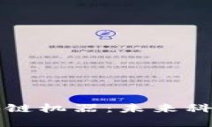 全面解析区块链机器：未来科技的核心动力