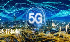 区块链改革是指通过区块链技术的应用与创新，