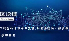 在欧易交易所（OKEX）将USDT（这里称作“u”）转