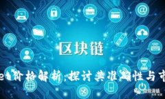 TPWallet价格解析：探讨其准确性与市场波动