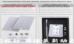 tpwallet苹果商店恢复时间揭秘：跟随最新动态，安