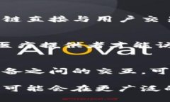 区块链是一种分布式账本技术，它通过去中心化