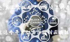 麻吉宝区块链：探索数字资产的新未来麻吉宝,