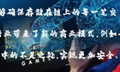 区块链目标通常是指区块链技术或项目希望实现