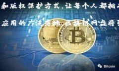 区块链网盘是一种利用区块链技术实现的数据存