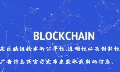 区块链游戏的央视广告语在不同的广告宣传中可