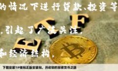 区块链的商机是指在区块链技术的发展和应用中