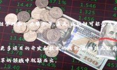 区块链项目是基于区块链技术构建的一系列应用