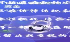 “区块链漏网”这个词一般指的是在区块链技术