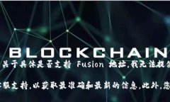 截至我最后的信息更新（2023年10月），TPWallet 是