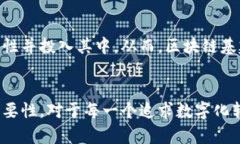    区块链基建：揭开未来数字经济的面纱  /