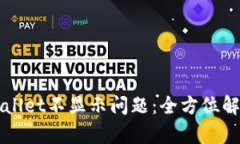 如何解决代币TPWallet不显示问题：全方位解析与用