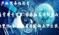 “区块链 AC”中的“AC”可能指代“Asset Class”（