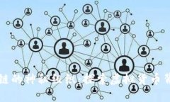 揭秘区块链的神秘组织：探索虚拟货币背后的力