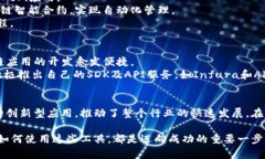 区块链技术的发展迅速，作为其重要组成部分的