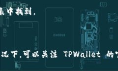 TPWallet 是一个多链钱包，支持多种语言和功能。