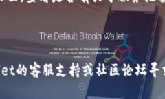 在使用TPWallet或任何其他区块链钱包时，用户可能