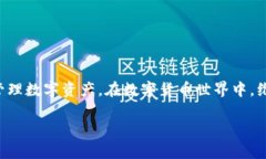   如何将TP钱包资产安全转移到BK钱包？ /  guanji