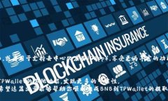   如何将BNB提取到TPWallet：详细指南与注意事项