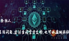 提取 MNC（小黄人币）到 TP Wallet 通常涉及一系列