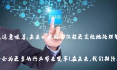 tit区块链中的TPS：了解交易处理速度的重要性/