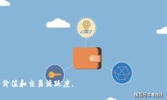 数字藏品区块链是指利用区块链技术来创建、存