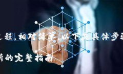 在TP Wallet中将币转到交易所的过程，相对简单。