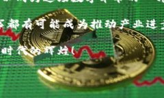 区块链新技术生态令：引领数字经济新时代的先