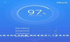 区块链技术首次被提出是在2008年，由一个化名为