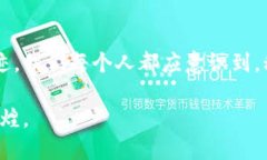   区块链技术在健康管理中的创新应用与未来展望