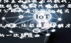 区块链技术正在各个行业中引发革命，尤其是其