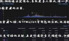 tpwallet如果trx掉价影响币价吗tpwallet, TRX, 币价, 数