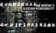 区块链通道数是指在区块链网络中，允许并发处