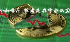 jiaotiluna提币到tpwallet的详细步骤教程/jiaoti  luna提