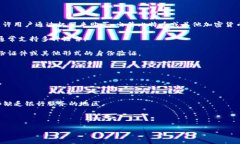 区块链BTM（Bitcoin Teller Machine）通常指的是一种可