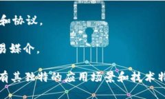 区块链币（Cryptocurrency）是基于区块链技术的一种