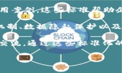 区块链三项团体标准是指在区块链技术领域，由