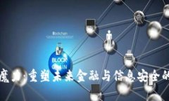 区块链的魔力：重塑未来金融与信息安全的科技