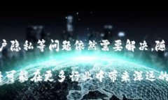 区块链是一种分布式账本技术，它能够以去中心