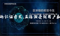 在现代互联网迅速发展的背景下，区块链技术的