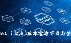 TPWallet 1.2.6 版本官方下载与使用指南