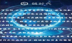 区块链基金实验旨在探索和验证通过区块链技术