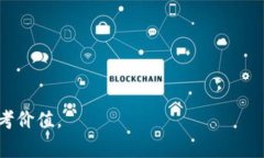 区块链白皮书是对某一特定区块链项目或技术的