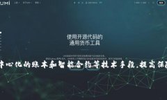 区块链宠物保险是一种利用区块链技术来提供宠