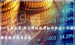 在讨论“主网项目区块链是什么东西”这一主题