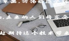 区块链技术的应用越来越广泛，主要可以概括为