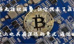 区块链的创始文件通常指的是比特币的创始块（