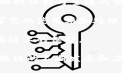 区块链填充技术指的是在区块链网络中使用的一