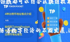 国家移动区块链平台是指由国家或相关机构推动