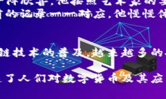 区块链交易中，＂in＂的意思通常指的是交易的输